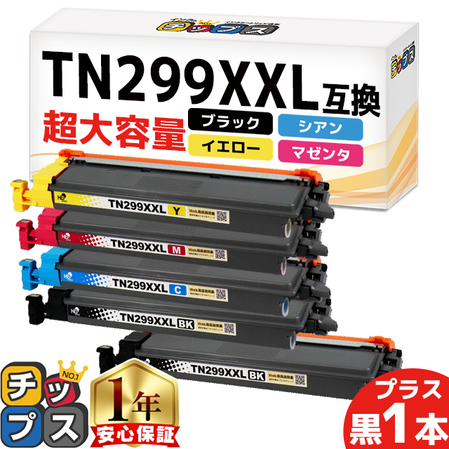 インクのチップス TN299XXLC TN299XXLM TN299XXLY ブラザー (Brother