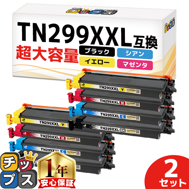 PCアクセサリ・サプライ BROTHER 純正品 TN299XXL 4色セット トナー