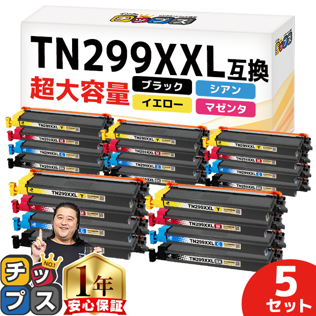 TN299XXL ブラザー (Brother) 用 HL-L3240CDW MFC-L3780CDW 互換トナーカートリッジ TN299XXLBK TN299XXLC TN299XXLM TN299XXLY 4色セット×5 超大容量 TN299XL | インクのチップス