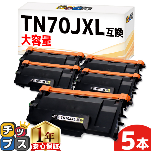 インクのチップス TN-48J （TN48J） ブラザー用 トナーカートリッジ TN