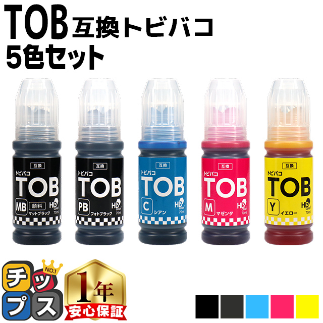 インクのチップス エプソン用 TOB(トビバコ) 顔料ブラック 5色セット