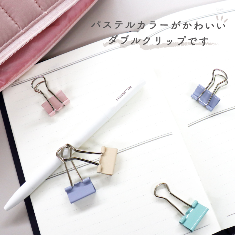ダブルクリップ（中） 4色（パープル/ピンク/グリーン/ベージュ)×2個セット  ステーショナリー 文具 メモクリップ 文房具 Nusign deli | インクのチップス | 01
