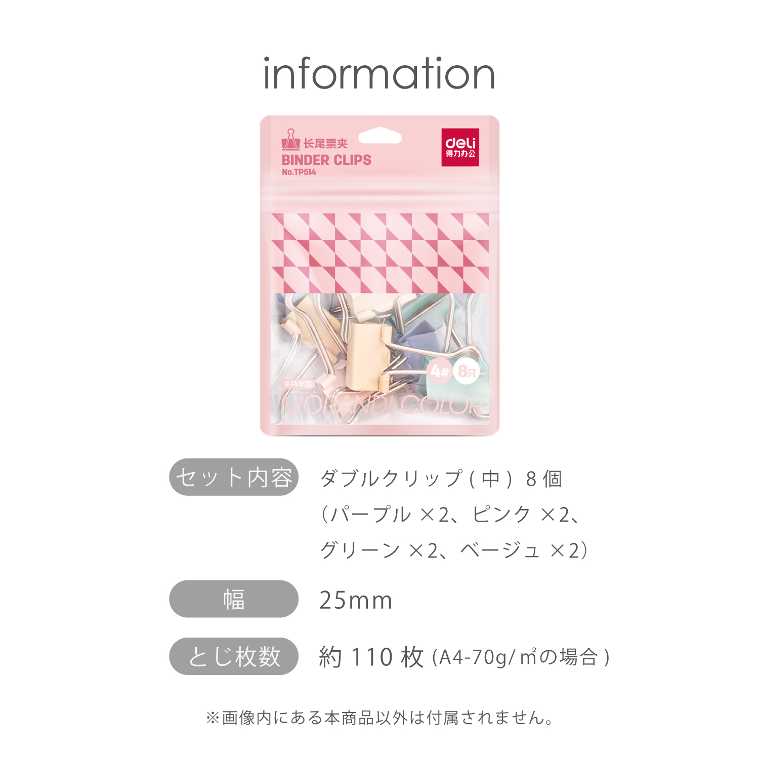 ダブルクリップ（中） 4色（パープル/ピンク/グリーン/ベージュ)×2個セット  ステーショナリー 文具 メモクリップ 文房具 Nusign deli | インクのチップス | 05