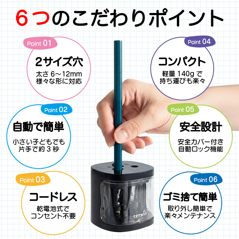 鉛筆削り 電動 鉛筆削り こども 鉛筆削り 全自動 色鉛筆 乾電池式 コードレス ノーマル ワイド 2穴設計 えんぴつ削り 鉛筆けずり おしゃれ | インクのチップス | 04