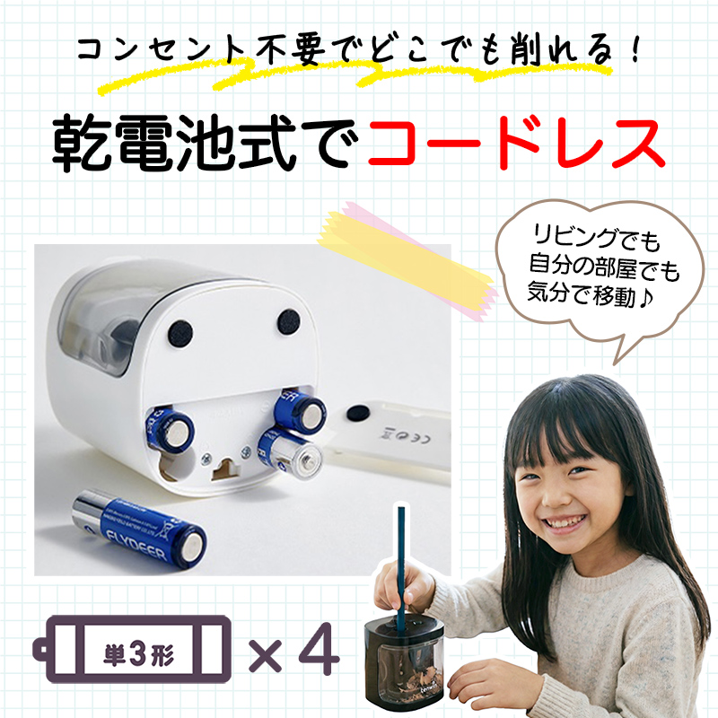 鉛筆削り 電動 鉛筆削り こども 鉛筆削り 全自動 色鉛筆 乾電池式 コードレス ノーマル ワイド 2穴設計 えんぴつ削り 鉛筆けずり おしゃれ | インクのチップス | 06