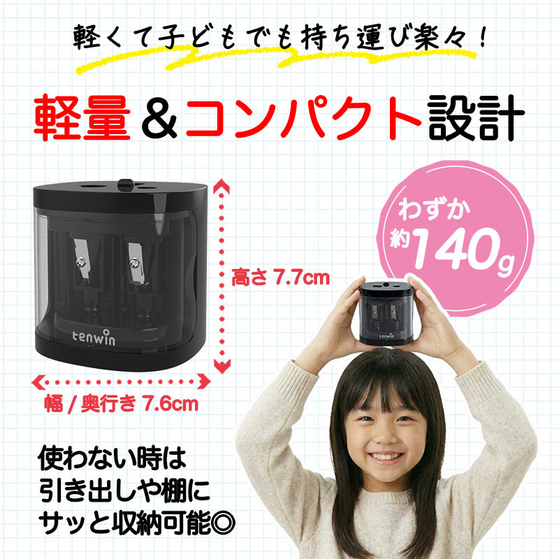 鉛筆削り 電動 鉛筆削り こども 鉛筆削り 全自動 色鉛筆 乾電池式 コードレス ノーマル ワイド 2穴設計 えんぴつ削り 鉛筆けずり おしゃれ | インクのチップス | 07