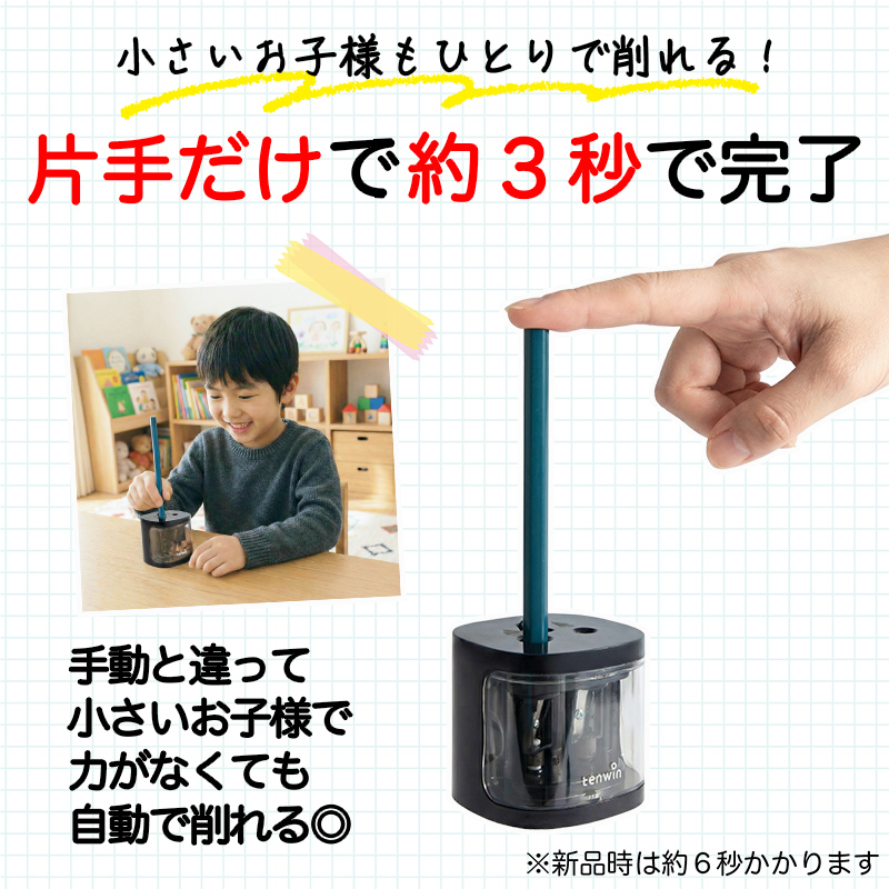 鉛筆削り 電動 鉛筆削り こども 鉛筆削り 全自動 色鉛筆 乾電池式 コードレス ノーマル ワイド 2穴設計 えんぴつ削り 鉛筆けずり おしゃれ | インクのチップス | 08