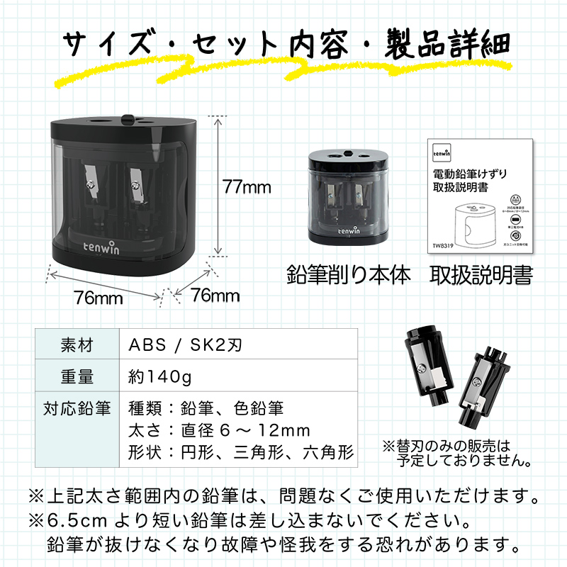鉛筆削り 電動 鉛筆削り こども 鉛筆削り 全自動 色鉛筆 乾電池式 コードレス ノーマル ワイド 2穴設計 えんぴつ削り 鉛筆けずり おしゃれ | インクのチップス | 15
