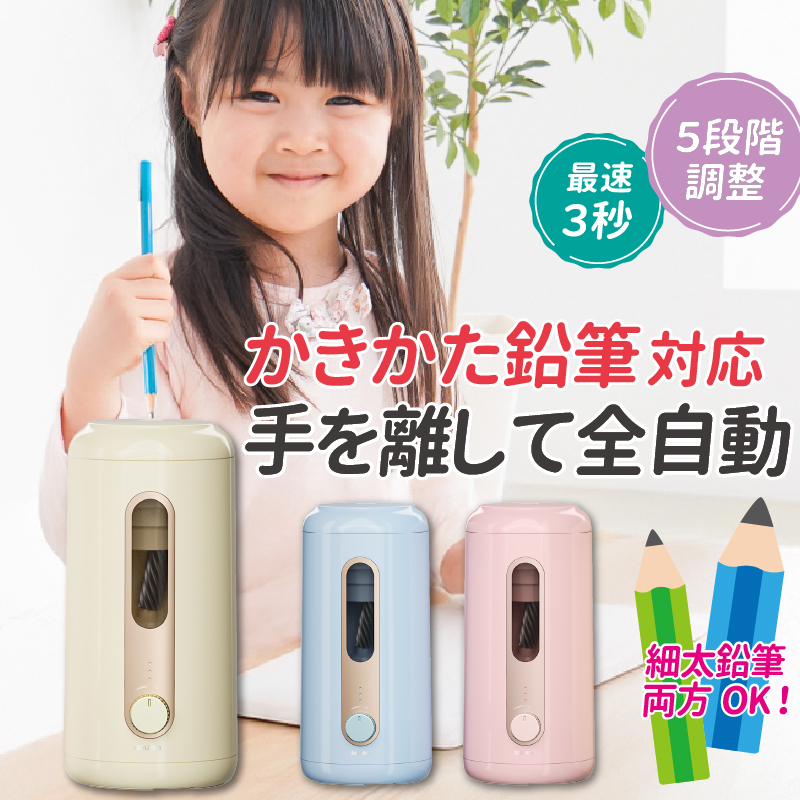 鉛筆削り 電動 鉛筆削り こども 鉛筆削り 全自動 充電式 USB 色鉛筆 調節可能 調節機能付き えんぴつ削り 鉛筆けずり おしゃれ VA10