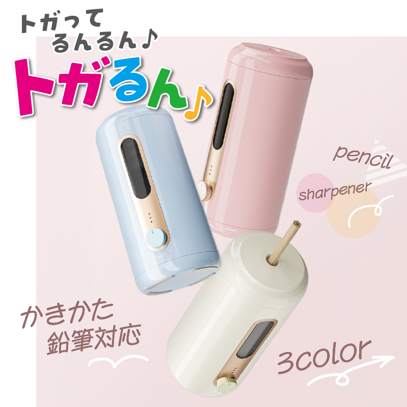 鉛筆削り 電動 鉛筆削り こども 鉛筆削り 全自動 充電式 USB 色鉛筆 調節可能 調節機能付き えんぴつ削り 鉛筆けずり おしゃれ VA10 関連画像1