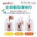 鉛筆削り 電動 鉛筆削り こども 鉛筆削り 全自動 充電式 USB 色鉛筆 調節可能 調節機能付き えんぴつ削り 鉛筆けずり おしゃれ VA10 関連画像3