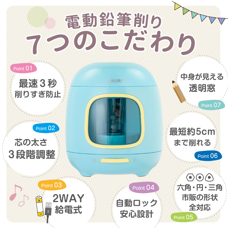 鉛筆削り 電動 鉛筆削り こども 鉛筆削り 全自動 充電式 USB 電池 色鉛筆 調節可能 調節機能付き えんぴつ削り 鉛筆けずり おしゃれ スタイリッシュ deli | インクのチップス | 05