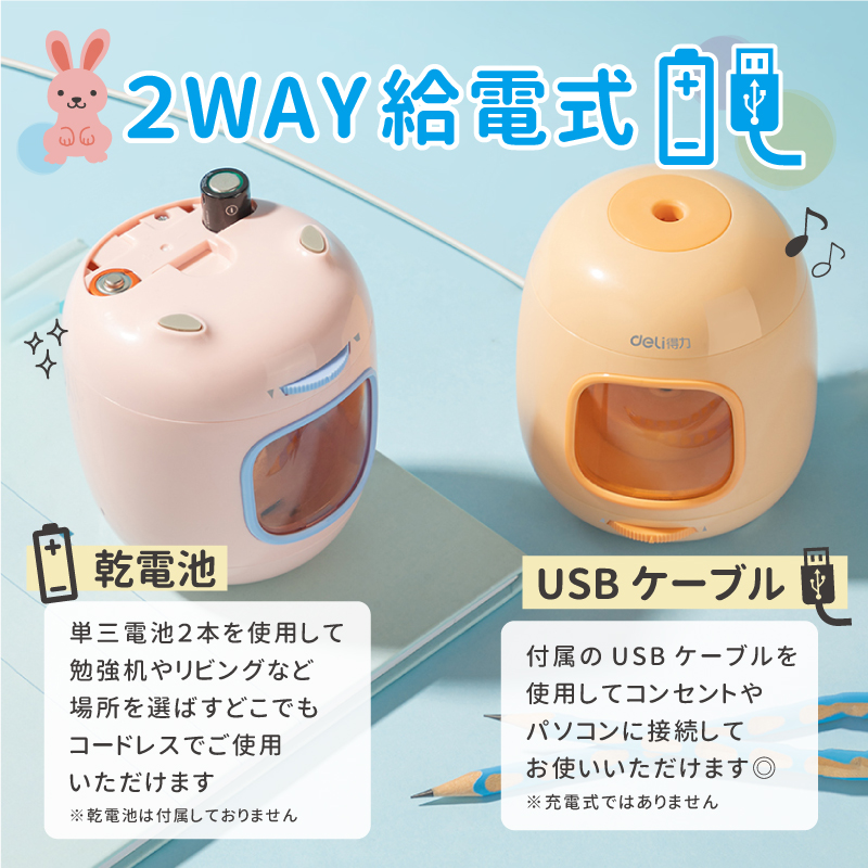 鉛筆削り 電動 鉛筆削り こども 鉛筆削り 全自動 充電式 USB 電池 色鉛筆 調節可能 調節機能付き えんぴつ削り 鉛筆けずり おしゃれ スタイリッシュ deli | インクのチップス | 08