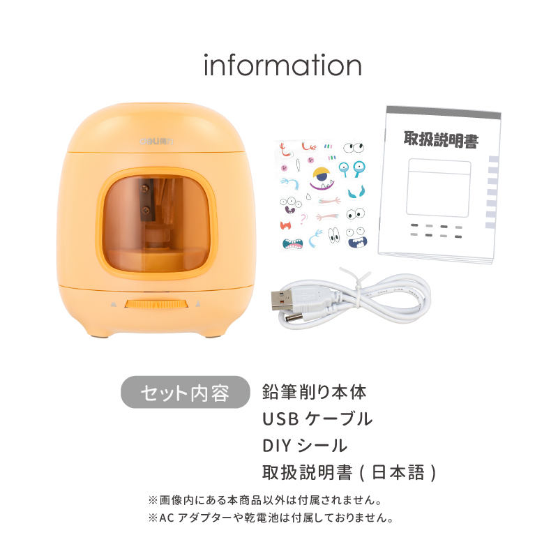 鉛筆削り 電動 鉛筆削り こども 鉛筆削り 全自動 充電式 USB 電池 色鉛筆 調節可能 調節機能付き えんぴつ削り 鉛筆けずり おしゃれ スタイリッシュ deli | インクのチップス | 16