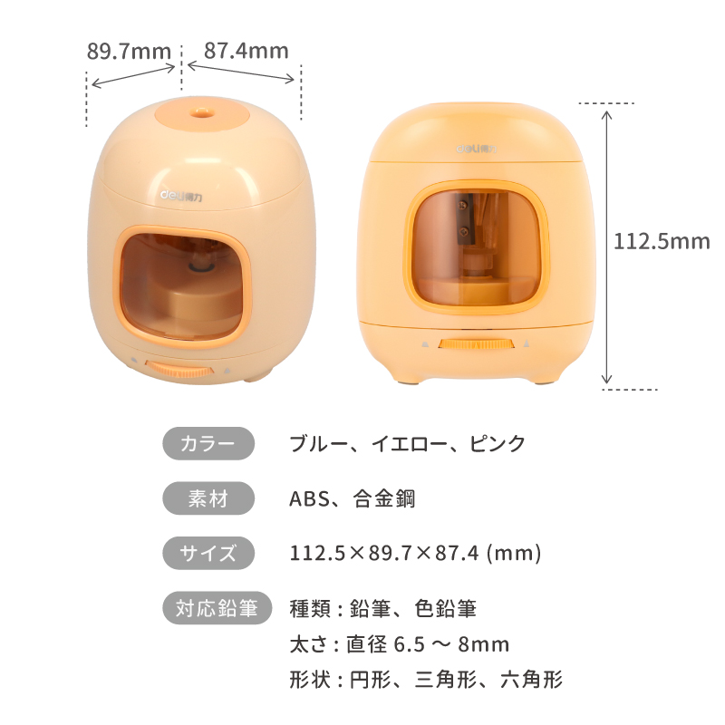 鉛筆削り 電動 鉛筆削り こども 鉛筆削り 全自動 充電式 USB 電池 色鉛筆 調節可能 調節機能付き えんぴつ削り 鉛筆けずり おしゃれ スタイリッシュ deli | インクのチップス | 17