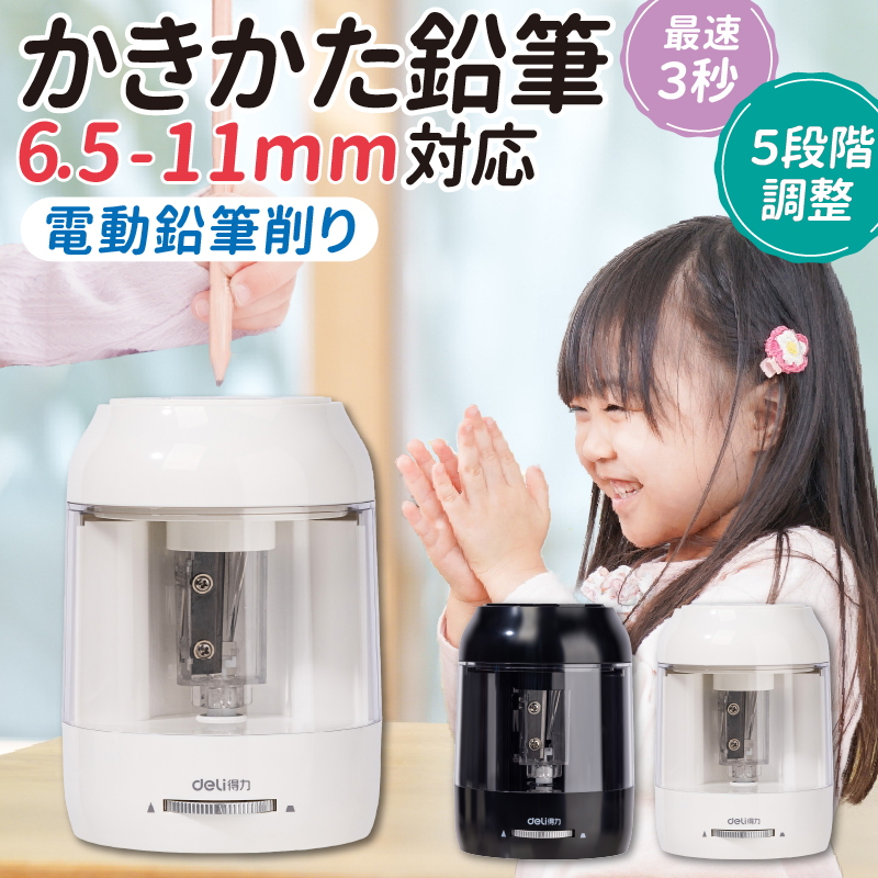 鉛筆削り 電動 鉛筆削り こども 鉛筆削り 全自動 給電式 USB 色鉛筆 調節可能 調節機能付き えんぴつ削り 鉛筆けずり おしゃれ VA15