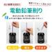 鉛筆削り 電動 鉛筆削り こども 鉛筆削り 全自動 給電式 USB 色鉛筆 調節可能 調節機能付き えんぴつ削り 鉛筆けずり おしゃれ VA15 関連画像2