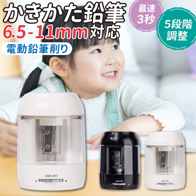 鉛筆削り 電動 鉛筆削り こども 鉛筆削り 全自動 充電式 USB 色鉛筆 調節可能 調節機能付き えんぴつ削り 鉛筆けずり おしゃれ VA15 | インクのチップス