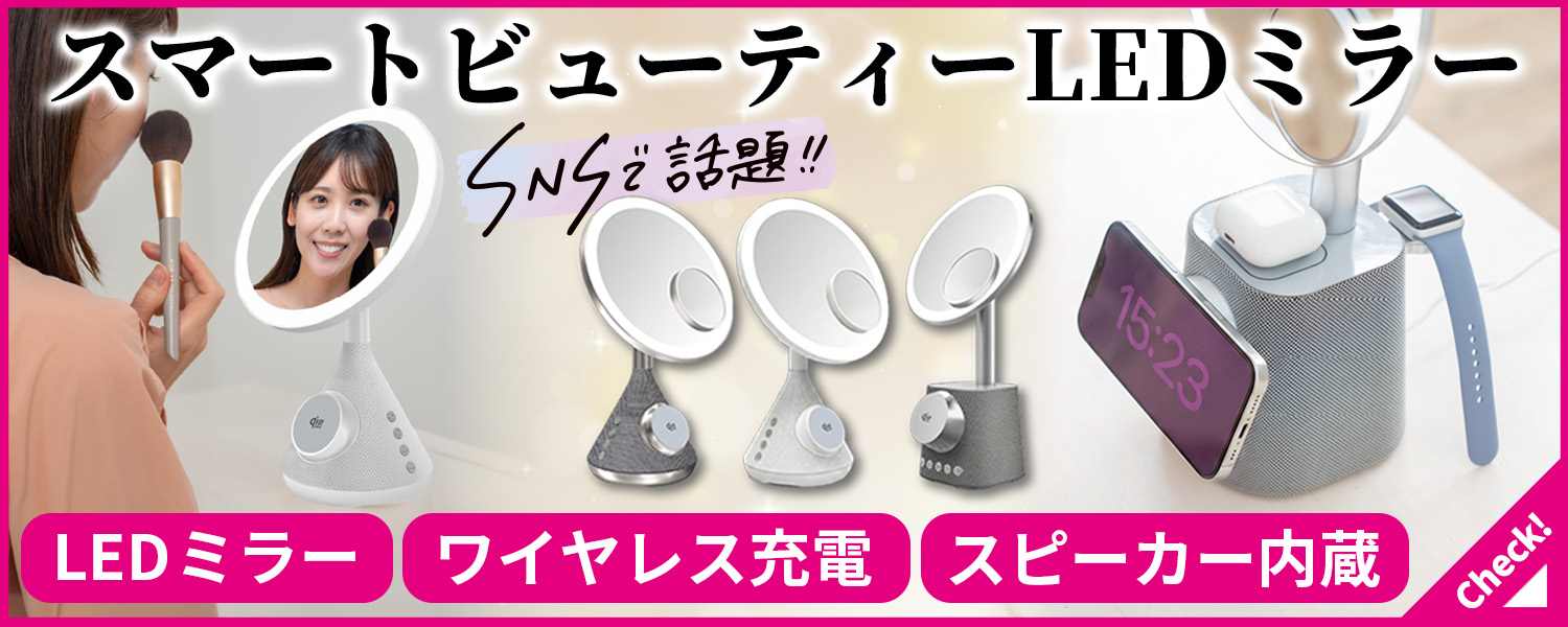 LEDミラー