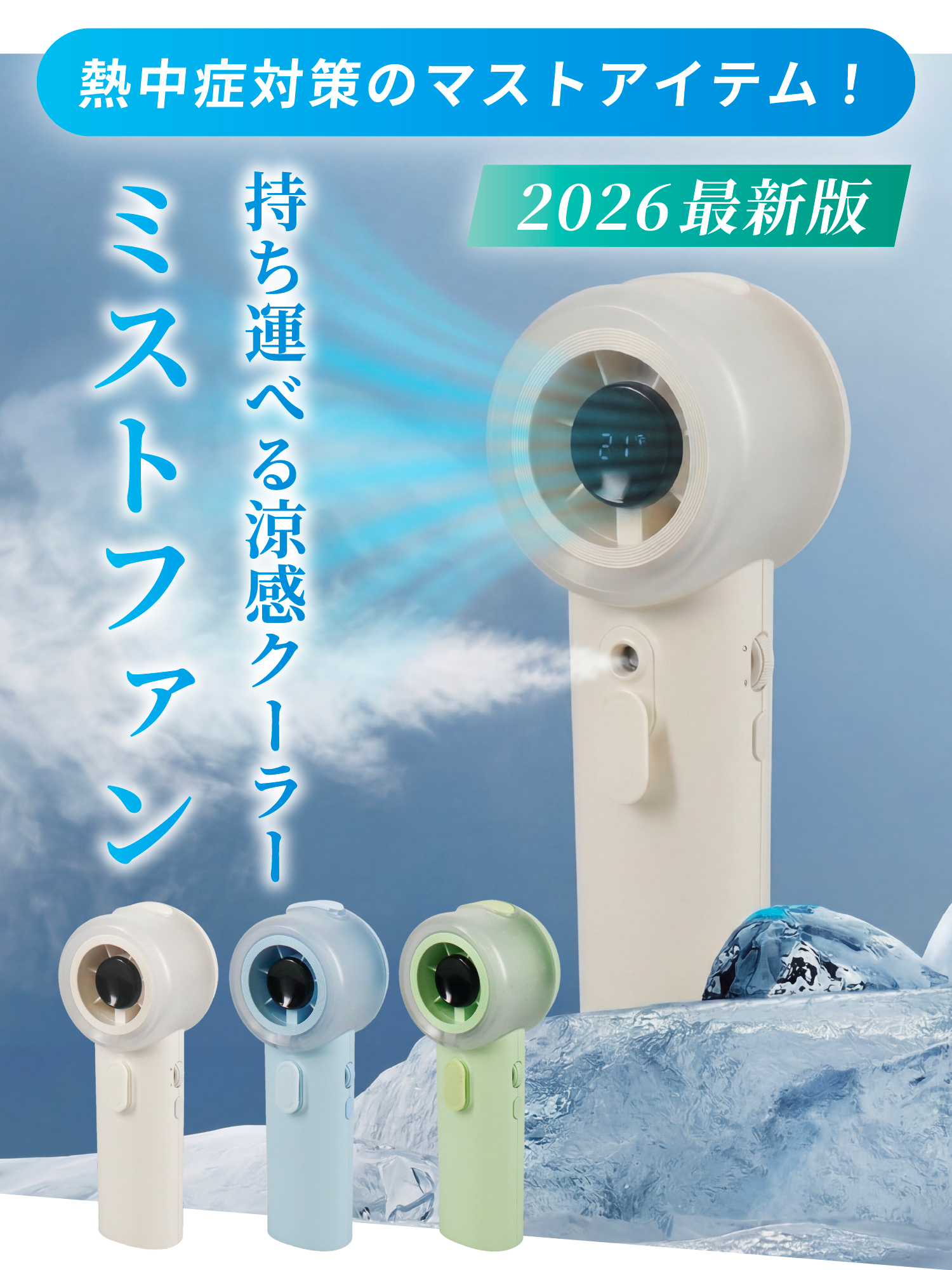 ハンディファン 冷却 扇風機 ミストファン ミスト ハンディファン 小型 携帯 手持ち 扇風機 軽量 風量100段階 関連画像2
