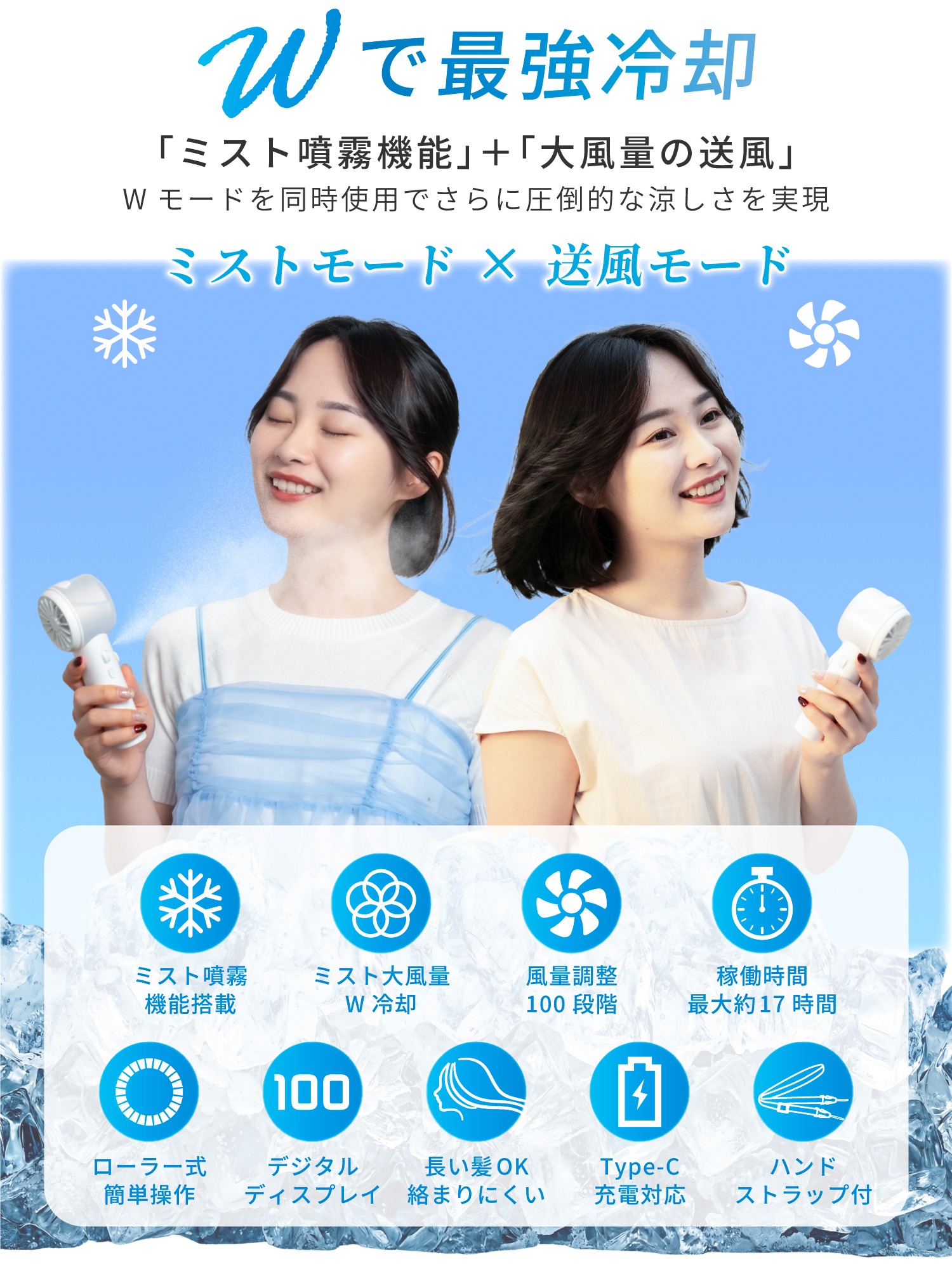 ハンディファン 冷却 扇風機 ミストファン ミスト ハンディファン 小型 携帯 手持ち 扇風機 軽量 風量100段階 関連画像5