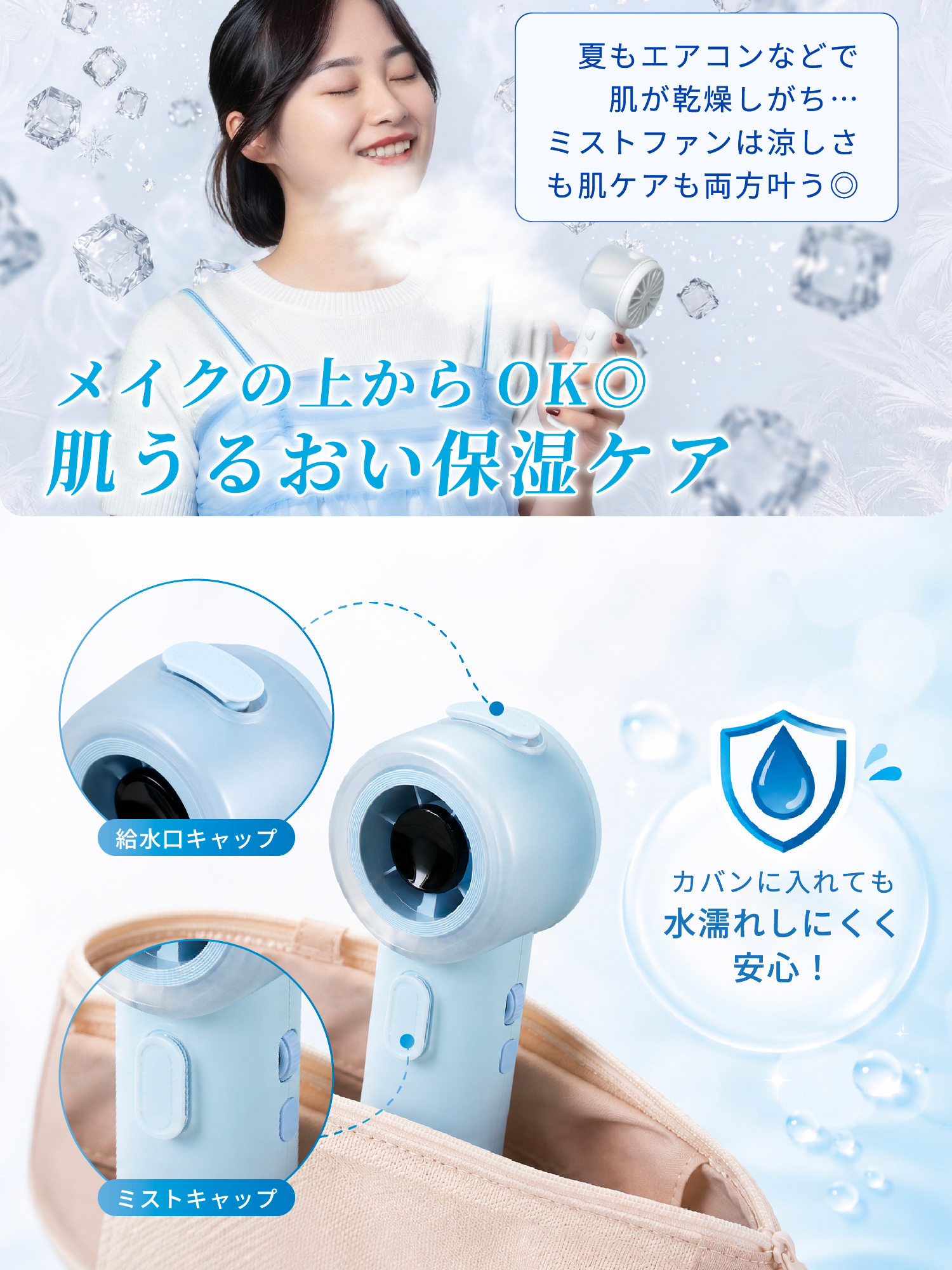 ハンディファン 冷却 扇風機 ミストファン ミスト 小型 携帯 手持ち 