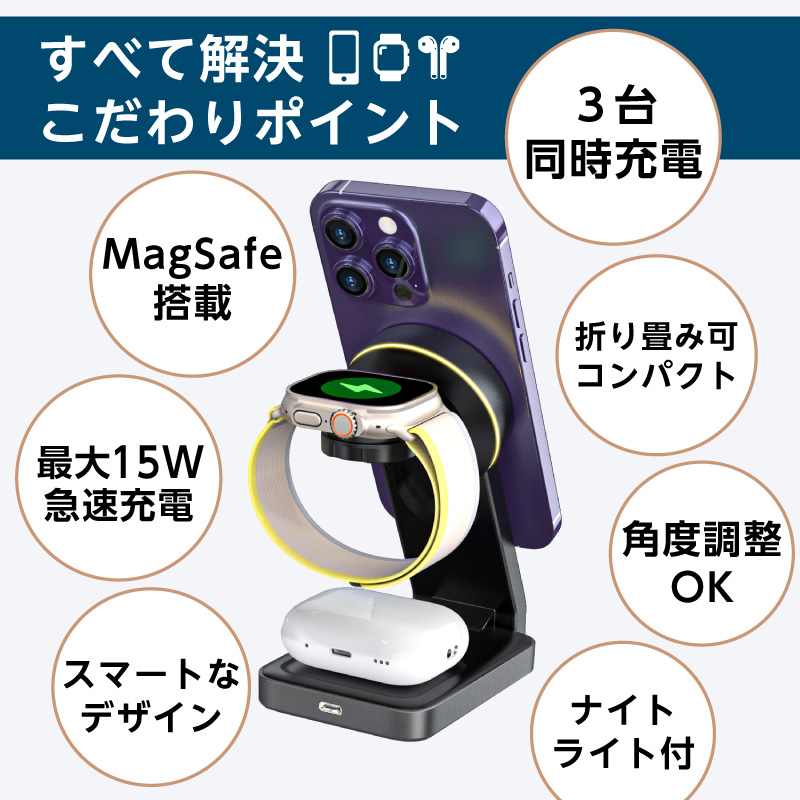 ワイヤレス充電器 3in1 MagSafe (マグセーフ) 充電器 iphone 充電器 (アップルウォッチ) 充電器 置くだけ  急速充電 iPhone 15 スタンド｜chips｜04