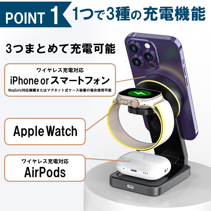 ワイヤレス充電器 3in1 MagSafe (マグセーフ) 充電器 iphone 充電器 (アップルウォッチ) 充電器 置くだけ  急速充電 iPhone 15 スタンド｜chips｜05