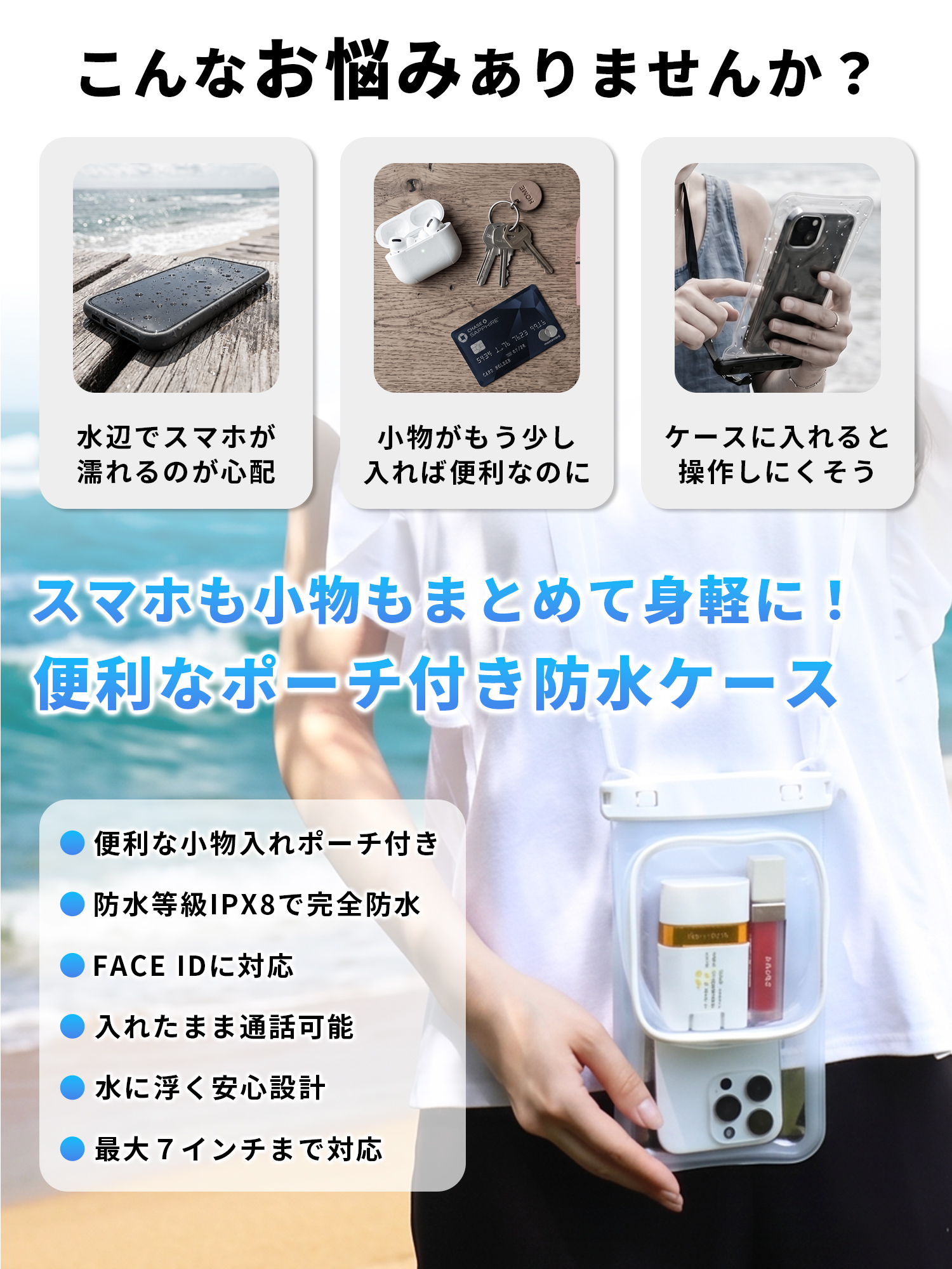 スマホ 防水ケース 防水スマホケース 携帯 防水ケース iPhone お風呂 防水等級 IPX8 指紋認証 Face ID認証 水中撮影 iPhone Android 全機種対応 収納ポーチ付き 関連画像2