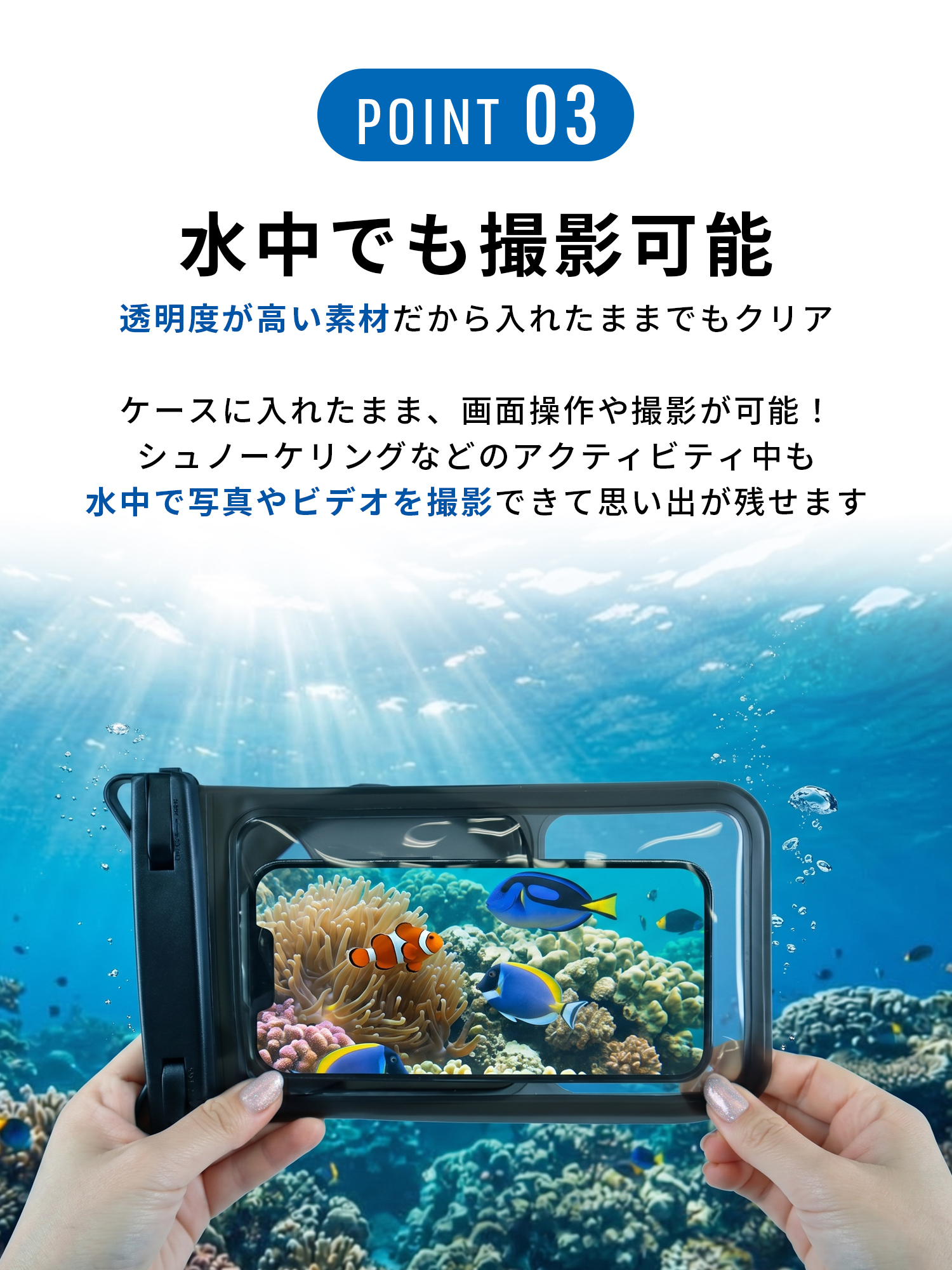 スマホ 防水ケース 防水スマホケース 携帯 防水ケース iPhone お風呂 防水等級 IPX8 指紋認証 Face ID認証 水中撮影 iPhone Android 全機種対応 収納ポーチ付き 関連画像5