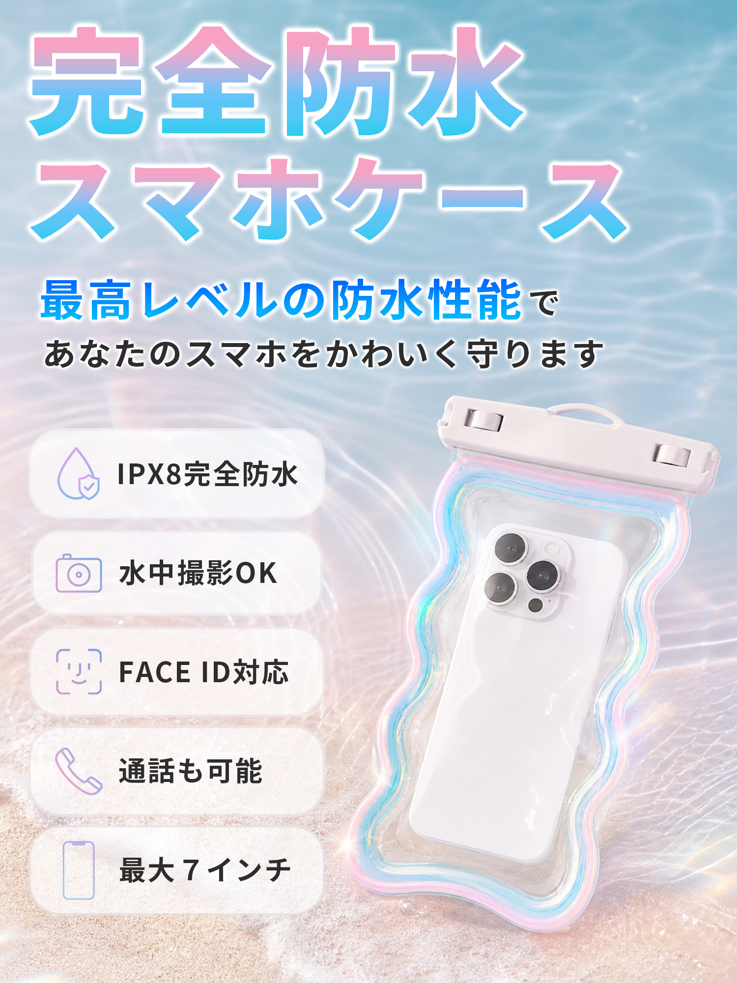 スマホ 防水ケース 防水スマホケース 携帯 防...の詳細画像1