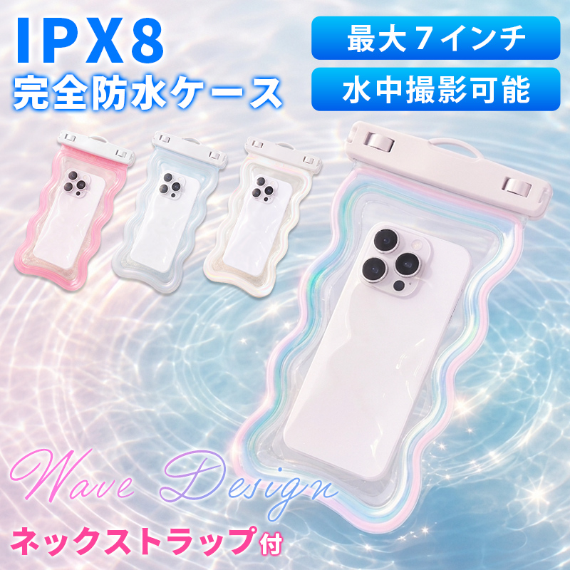 スマホ 防水ケース 防水スマホケース 携帯 防水ケース iPhone お風呂 防水等級 IPX8 指紋認証 Face ID認証 水中撮影 iPhone Android 全機種対応 | 