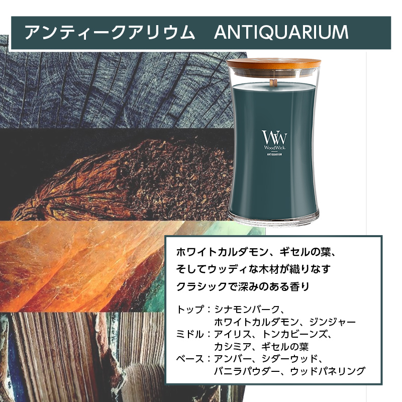 WoodWick（ウッドウィック） キャンドル woodwick Largeサイズ