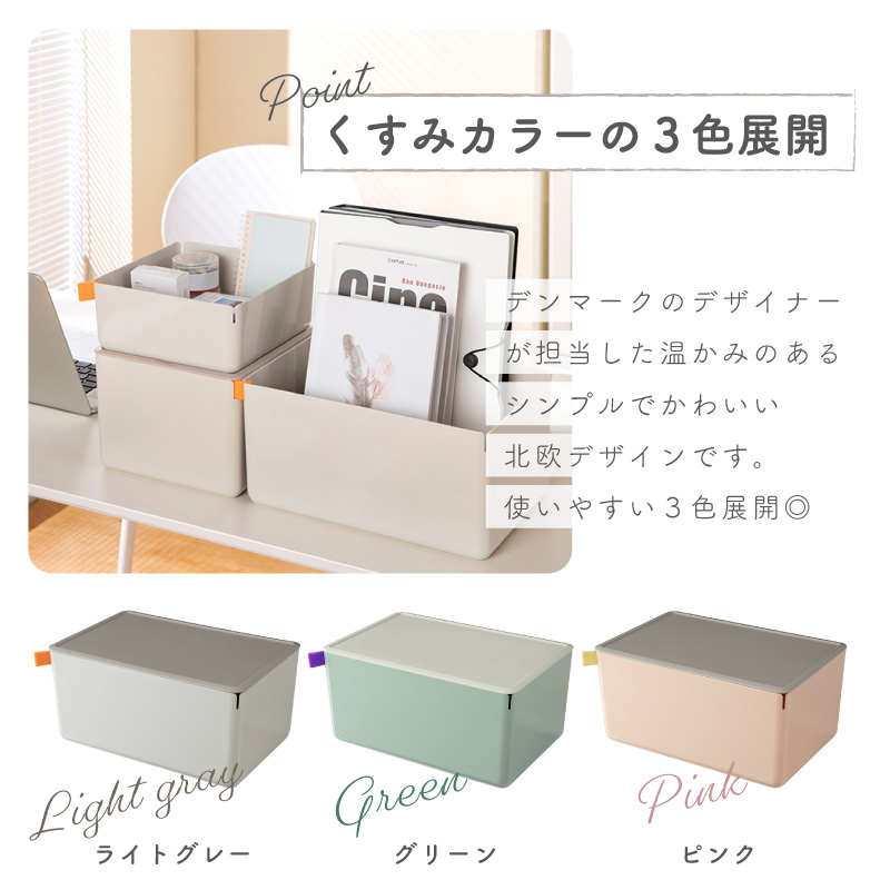 収納ボックス 小物 北欧 フタ付き 収納ケース おしゃれ 整理箱 キッチン 小物 洗面所 子供部屋 タオル 収納 ワイド（深） 幅31.7×奥行21.2×高さ15.3（cm） |  | 09