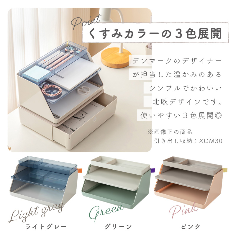 収納ボックス 小物 デスクオーガナイザー 収納ケース 北欧 おしゃれ 整理箱 卓上収納 小物 約 幅31.5×奥行20.7×高さ17（cm） |  | 09