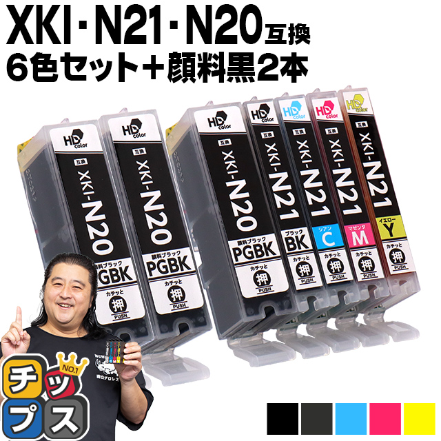 XKI-N21+N20/5MP キャノン プリンターインク 互換 5色マルチパック +黒2本付 ( XKI-N21BK / C / M / Y + XKI-N20PGBK ) PIXUS XK100｜chips