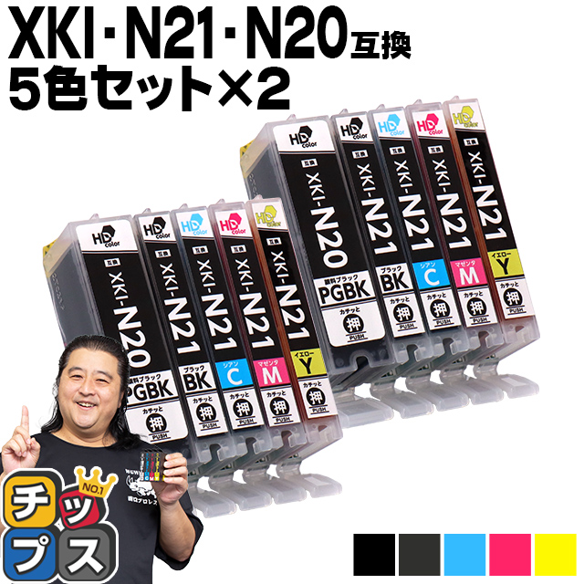 XKI-N21+N20/5MP キャノン プリンターインク 互換 5色マルチパック ×2 ( XKI-N21BK / C / M / Y + XKI-N20PGBK ) PIXUS XK100