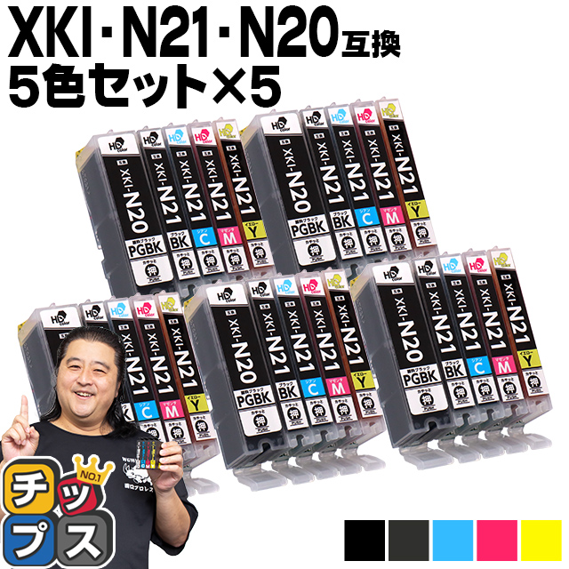 XKI-N21+N20/5MP キャノン プリンターインク 互換 5色マルチパック ×5 ( XKI-N21BK / C / M / Y + XKI-N20PGBK ) PIXUS XK100