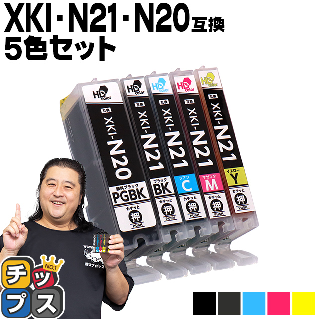 XKI-N21+N20/5MP キャノン プリンターインク 互換 5色マルチパック ( XKI-N21BK / C / M / Y + XKI-N20PGBK ) PIXUS XK100｜chips