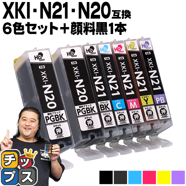 キヤノン Canon XKI-N21-XKI-N20 6色マルチパック＋顔料ブラック1本 互換インクカートリッジ PIXUS XK100｜chips