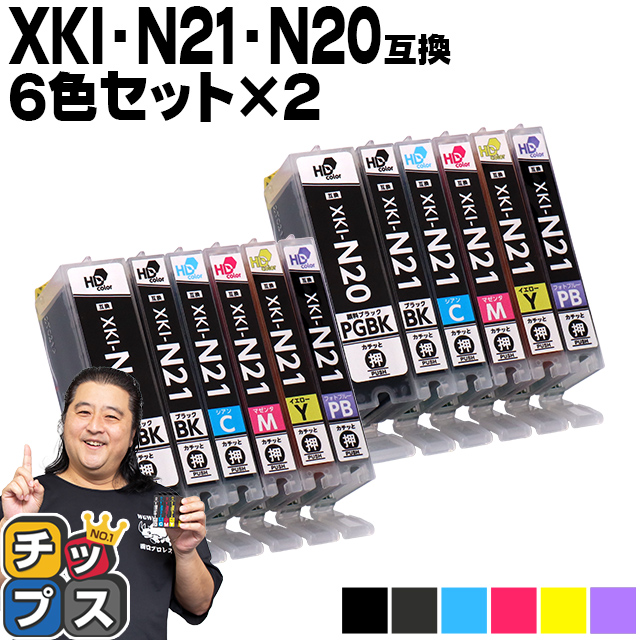 インクのチップス キヤノン Canon XKI-N21-XKI-N20 6色マルチパック