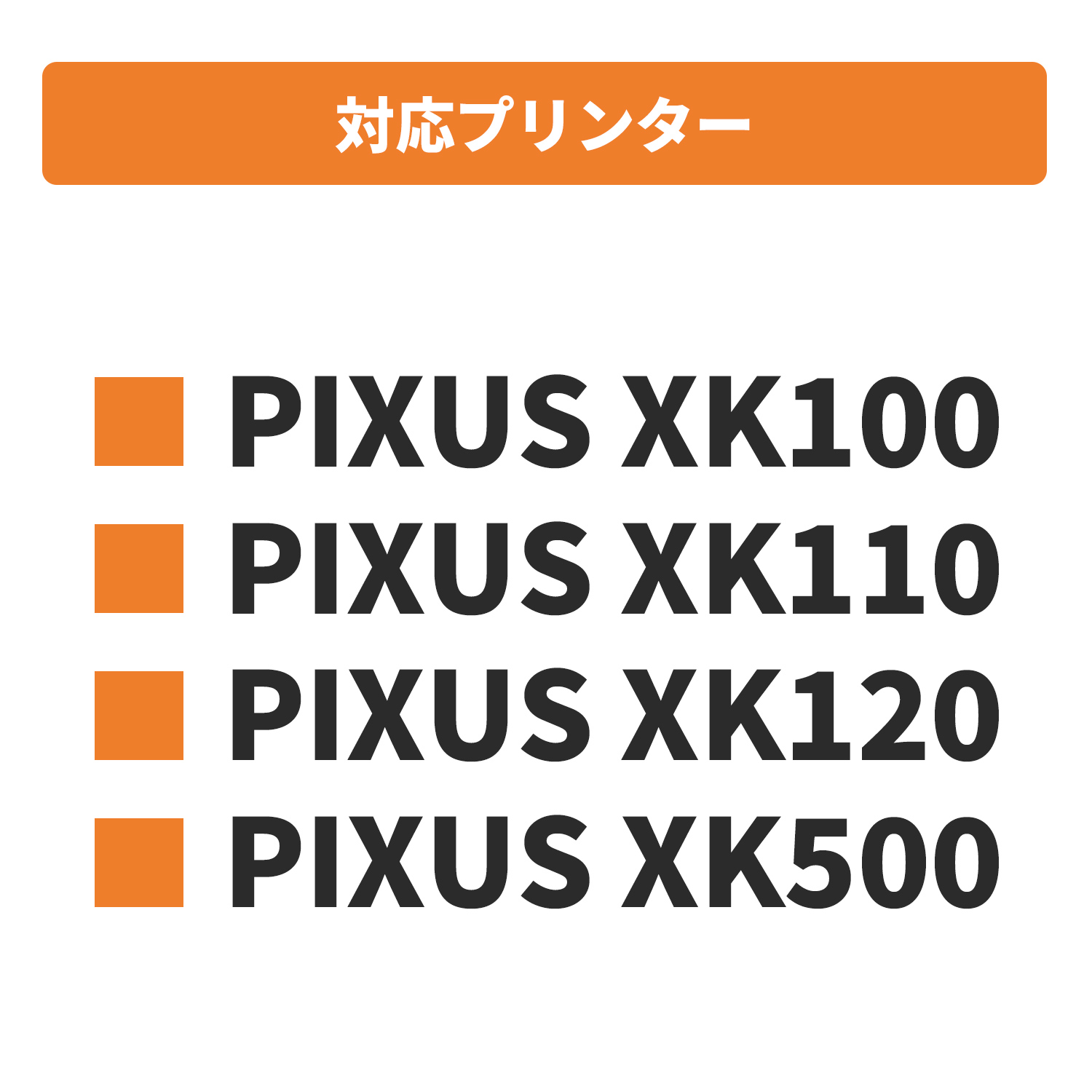 XKI-N20PGBK キャノン プリンターインク 互換 顔料ブラック ×4本セット PIXUS XK100 PIXUS XK500｜chips｜03