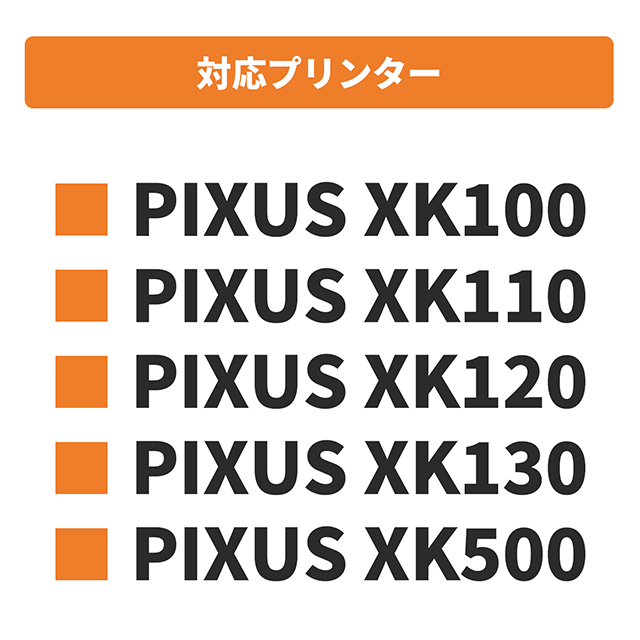 XKI-N21C キャノン プリンターインク 互換 シアン ×4本セット PIXUS XK100 PIXUS XK500｜chips｜03