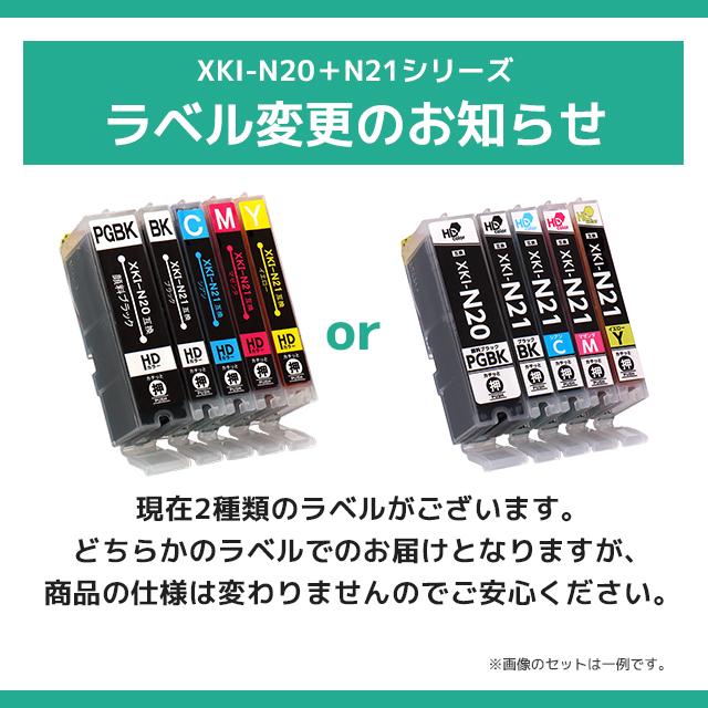 キヤノン Canon XKI-N21-XKI-N20 6色マルチパック＋顔料ブラック1本 互換インクカートリッジ PIXUS XK100｜chips｜04