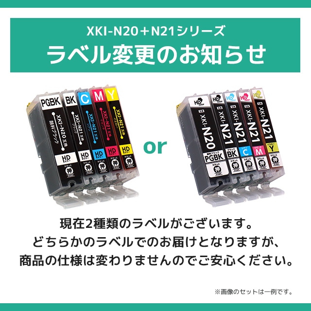 XKI-N21+N20/5MP キャノン プリンターインク 互換 5色マルチパック +黒