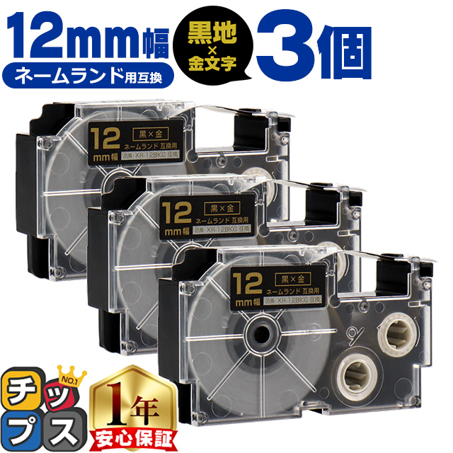 XR-12BKG CASIO�Ή� �l�[�������h�p�݊� XR-12BKG �݊��e�[�v ���F/������ 12����(�e�[�v��)×3�� �J�V�I�Ή�