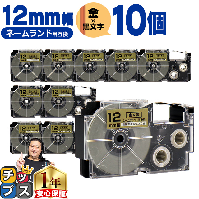 XR-12GD CASIO�Ή� �l�[�������h�p�݊� XR-12GD �݊��e�[�v ���F/������ 12����(�e�[�v��)×10�� �J�V�I�Ή�