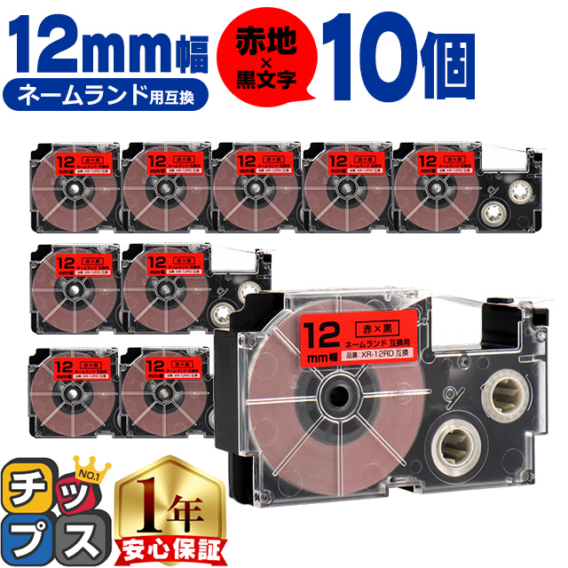 XR-12RD CASIO�Ή� �l�[�������h�p�݊� XR-12RD �݊��e�[�v ��/������ 12����(�e�[�v��)×10�� �J�V�I�Ή�