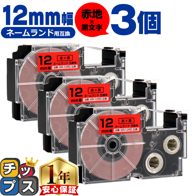 XR-12RD CASIO�Ή� �l�[�������h�p�݊� XR-12RD �݊��e�[�v ��/������ 12����(�e�[�v��)×3�� �J�V�I�Ή�