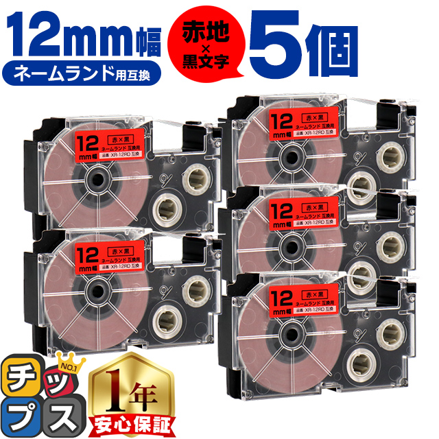 XR-12RD CASIO�Ή� �l�[�������h�p�݊� XR-12RD �݊��e�[�v ��/������ 12����(�e�[�v��)×5�� �J�V�I�Ή�